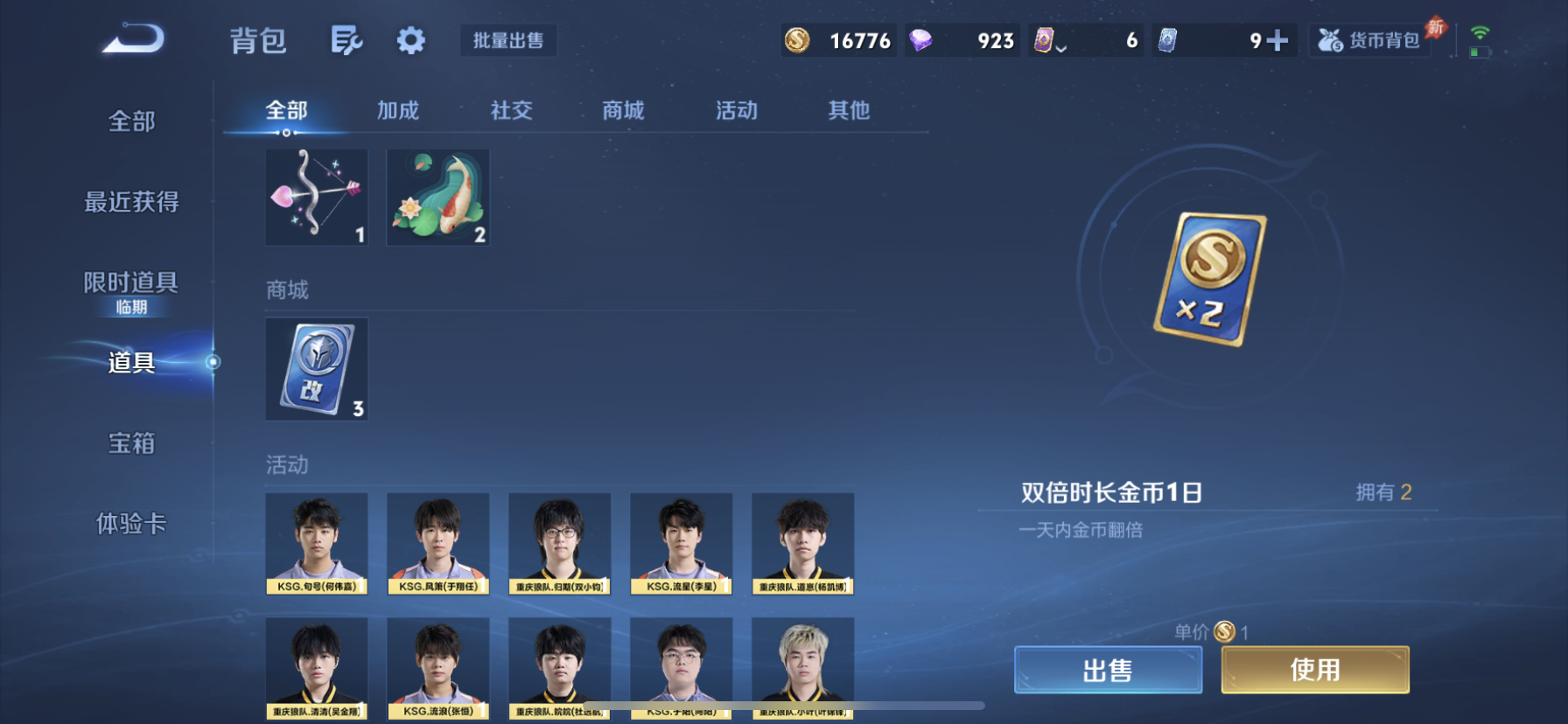 WZLX4346424王者荣耀账号详情图24