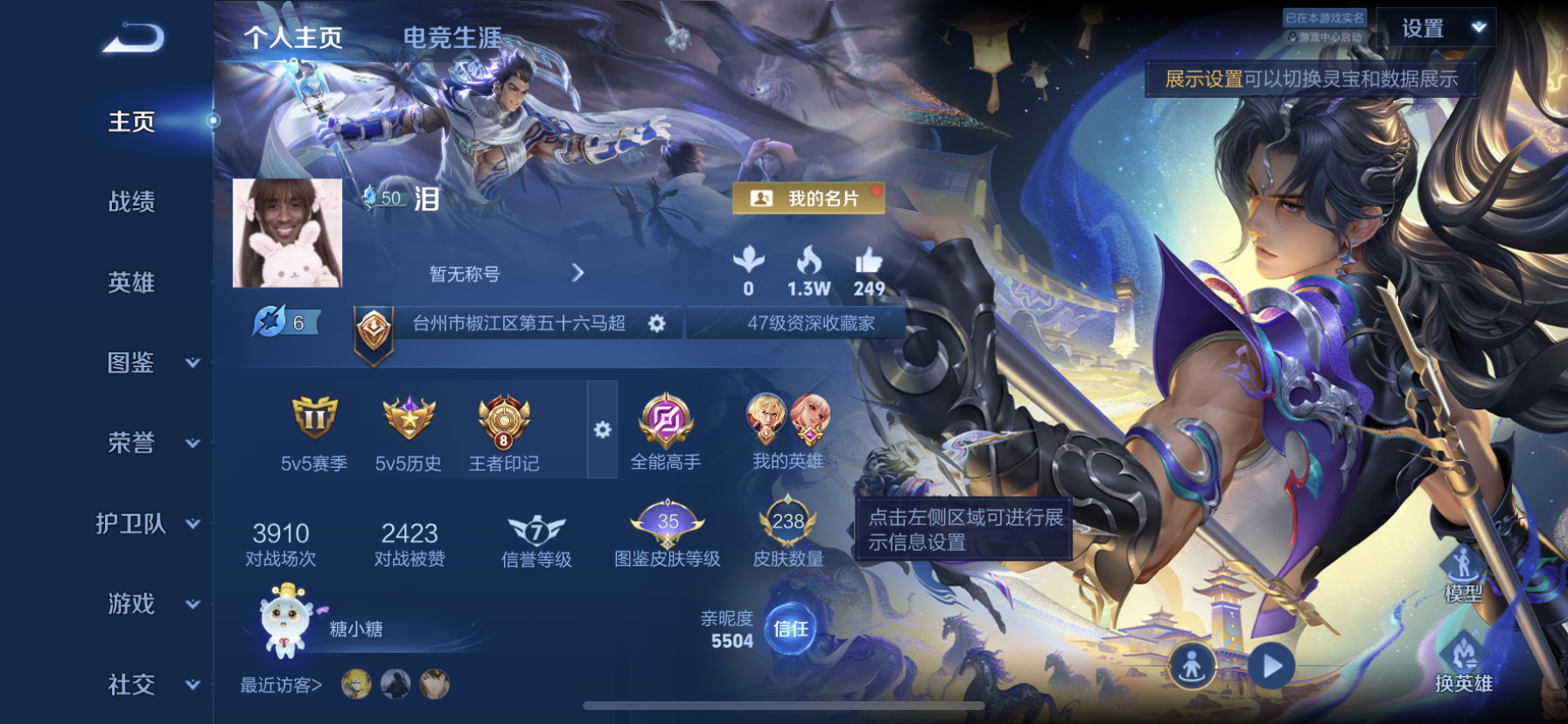 WZLX4346424王者荣耀账号详情图25