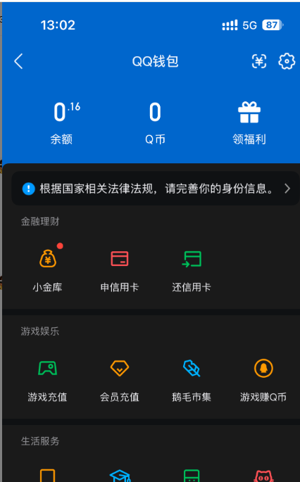 WZQM4470953王者荣耀账号详情图14