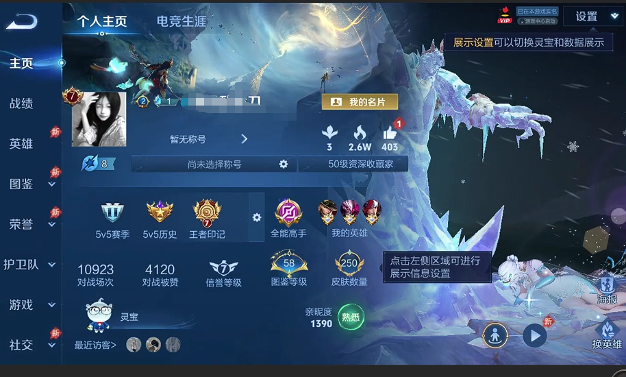 WZQM4470953王者荣耀账号详情图10