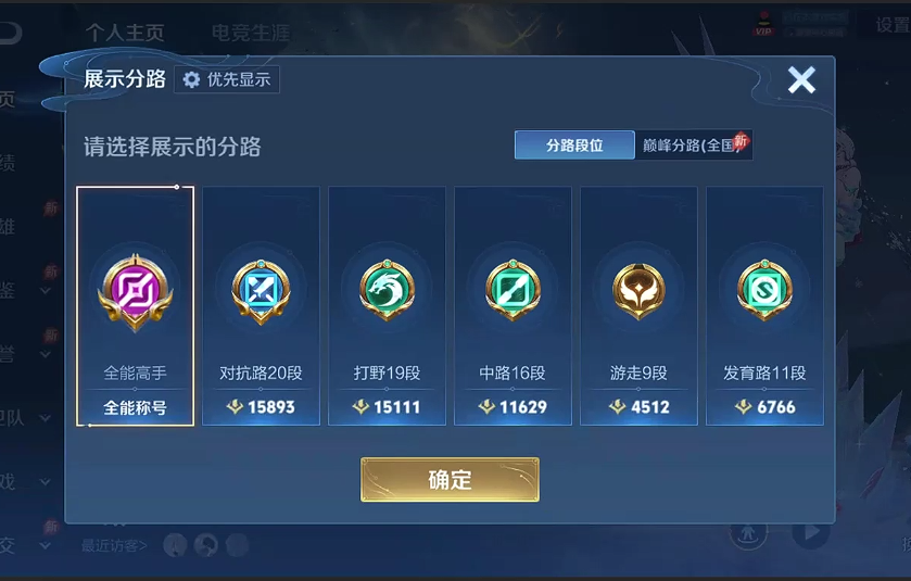 WZQM4470953王者荣耀账号详情图9