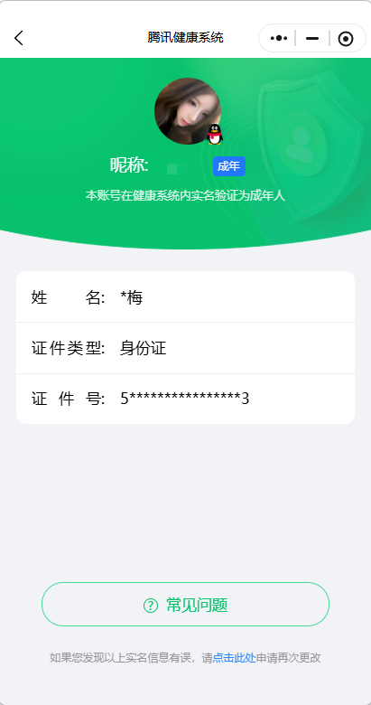 WZQM4362166王者荣耀账号详情图16