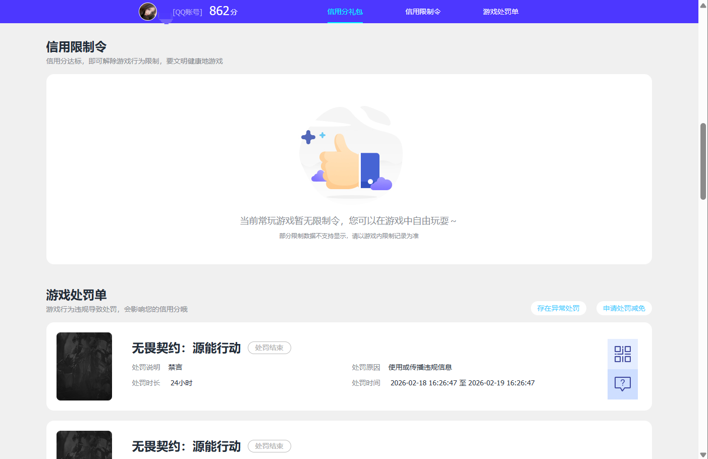 WZQM4362166王者荣耀账号详情图15