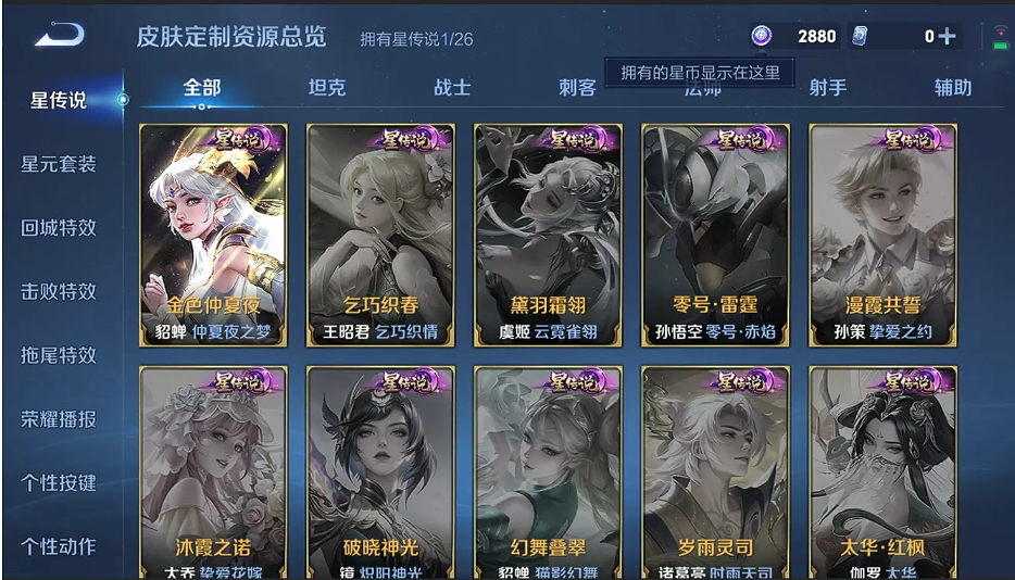 WZQM4362166王者荣耀账号详情图12