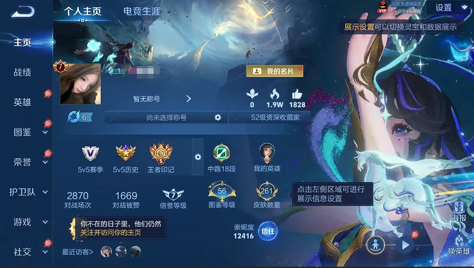 WZQM4362166王者荣耀账号详情图11