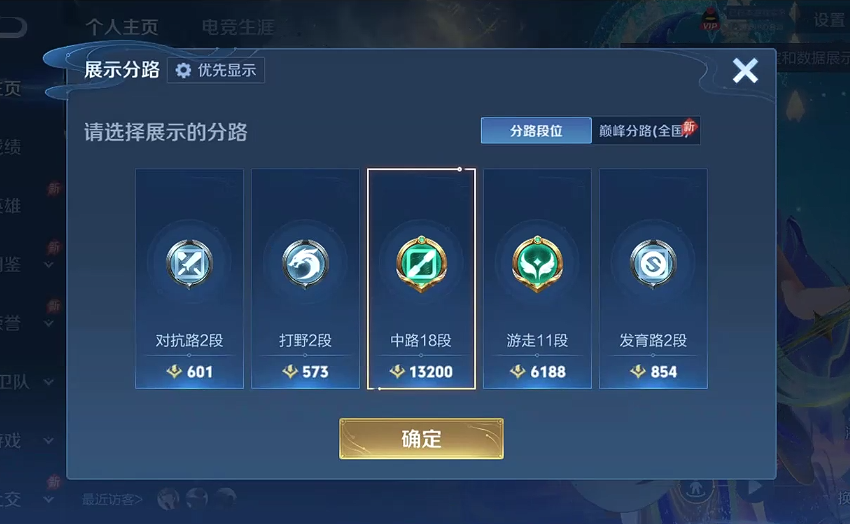WZQM4362166王者荣耀账号详情图10