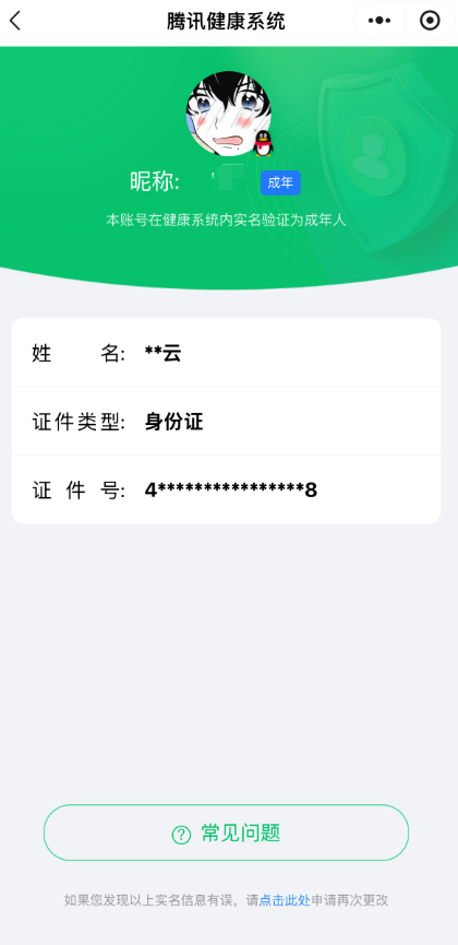 WZQM4348998王者荣耀账号详情图14