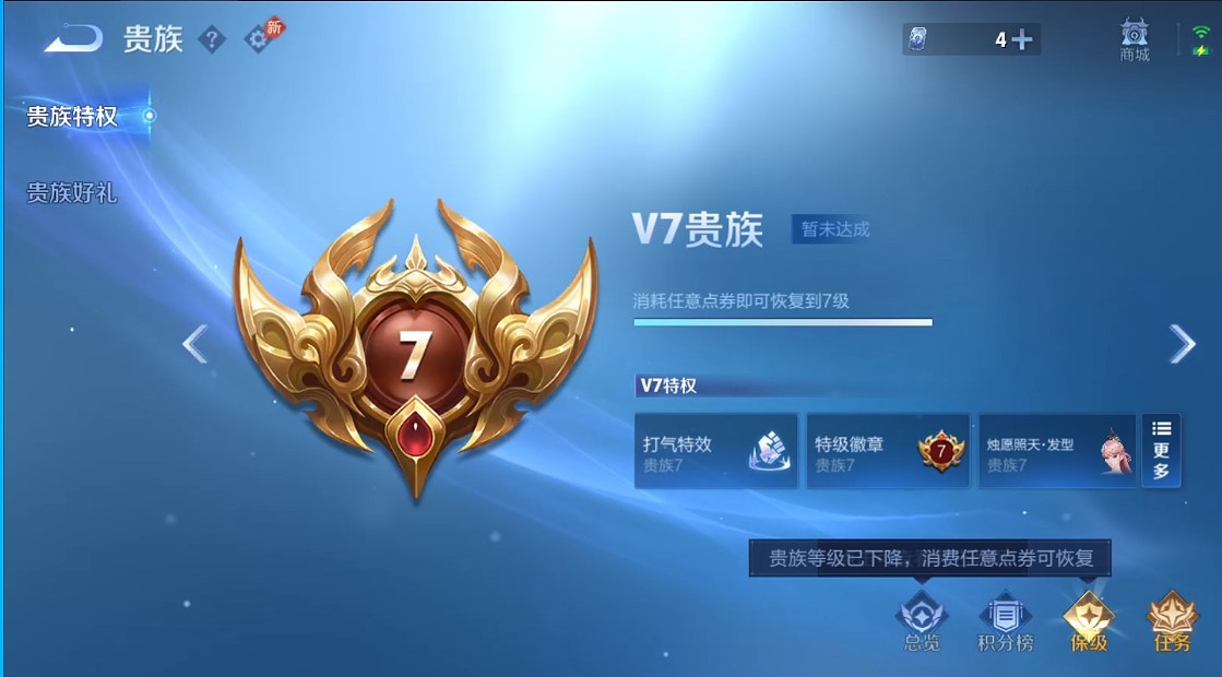 WZQM4348998王者荣耀账号详情图11