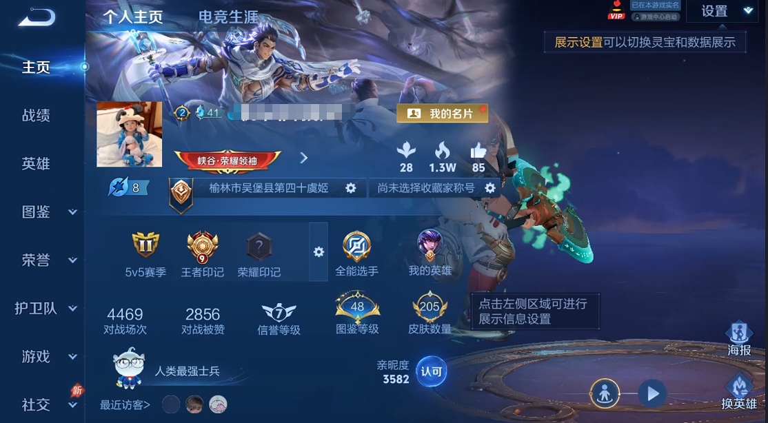 WZQM4348998王者荣耀账号详情图9