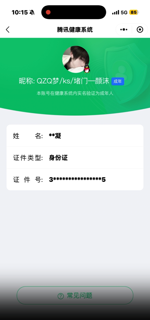 王者荣耀账号苹果QQKF19283【1星传说/未来机甲 9按键】【段位以实际上号为准 截图段位并不代表实际段位！！！】
实名: 不可修改 贵族等级: V7 英雄数: 128 皮肤数: 214 无双皮: 离恨烟,器灵·螭