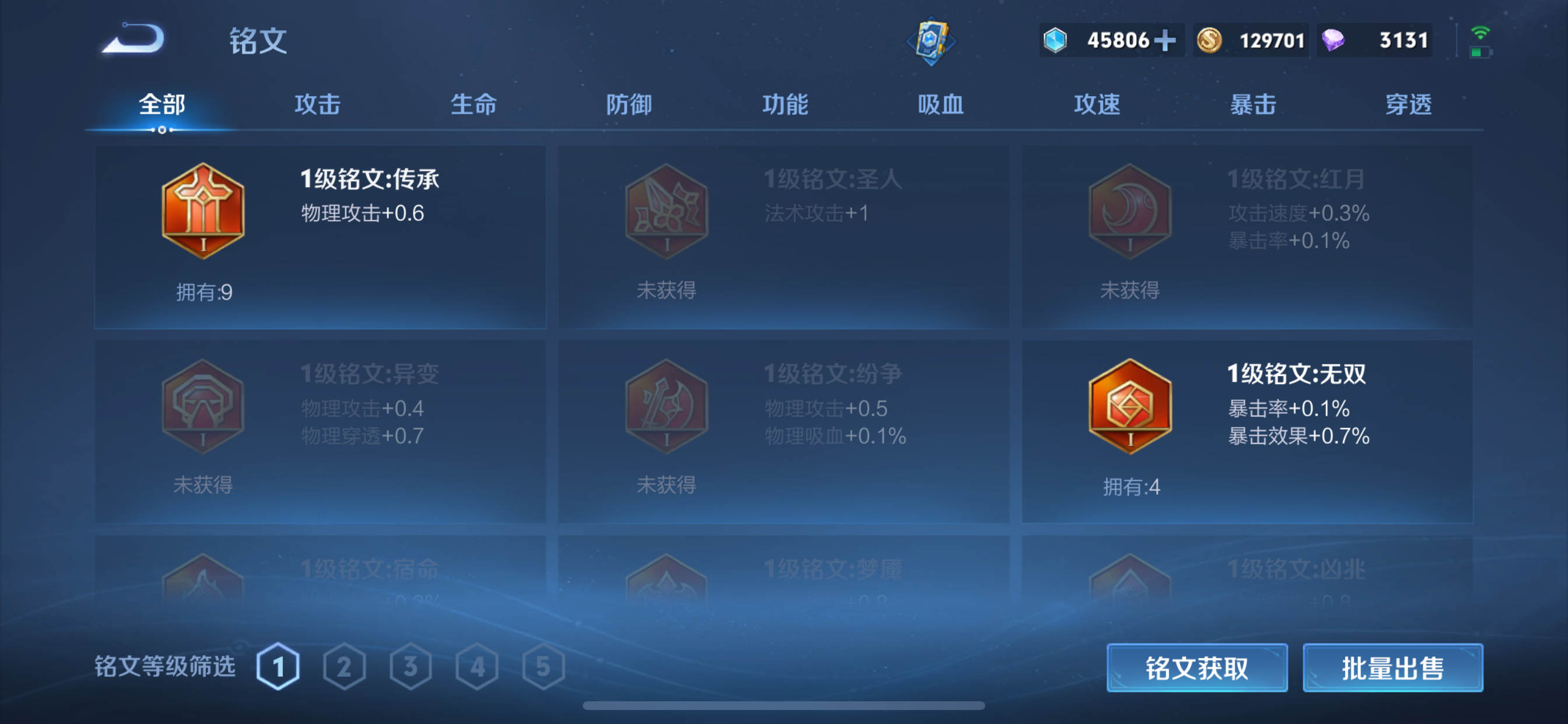 WZLX4346427王者荣耀账号详情图4