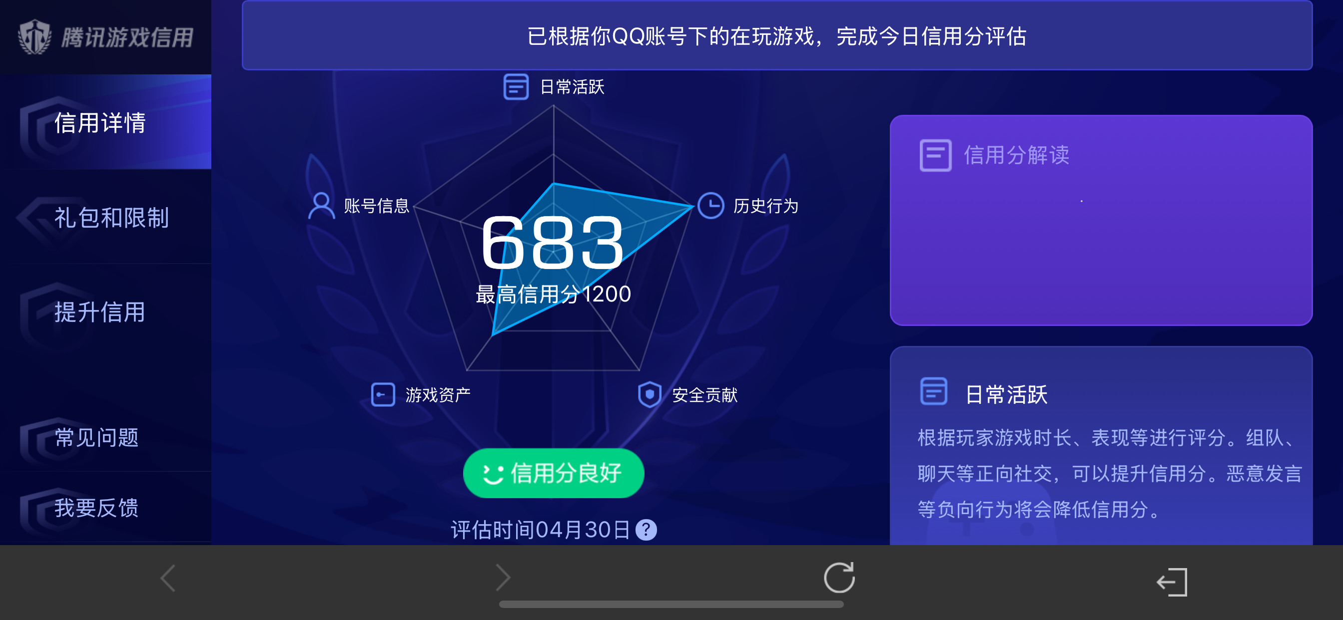 WZLX4346427王者荣耀账号详情图6
