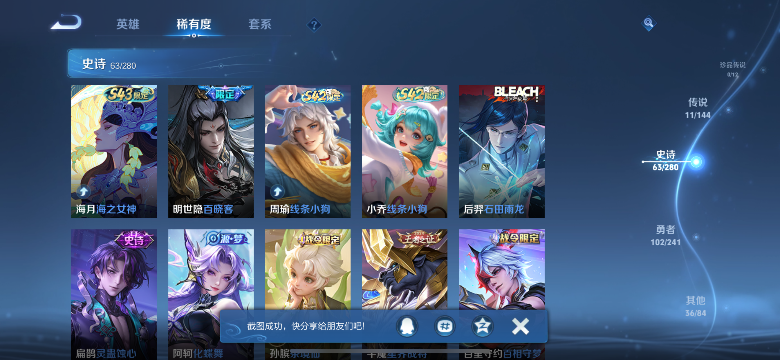 WZLX4346427王者荣耀账号详情图8