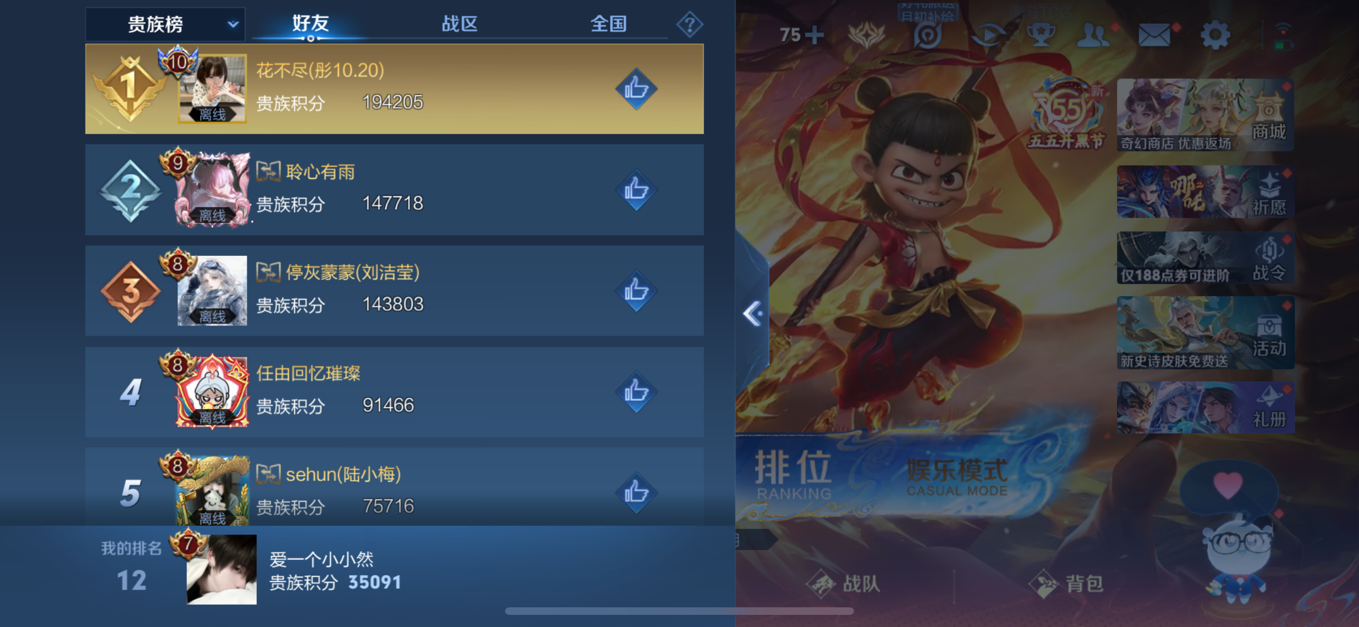 WZLX4346427王者荣耀账号详情图16