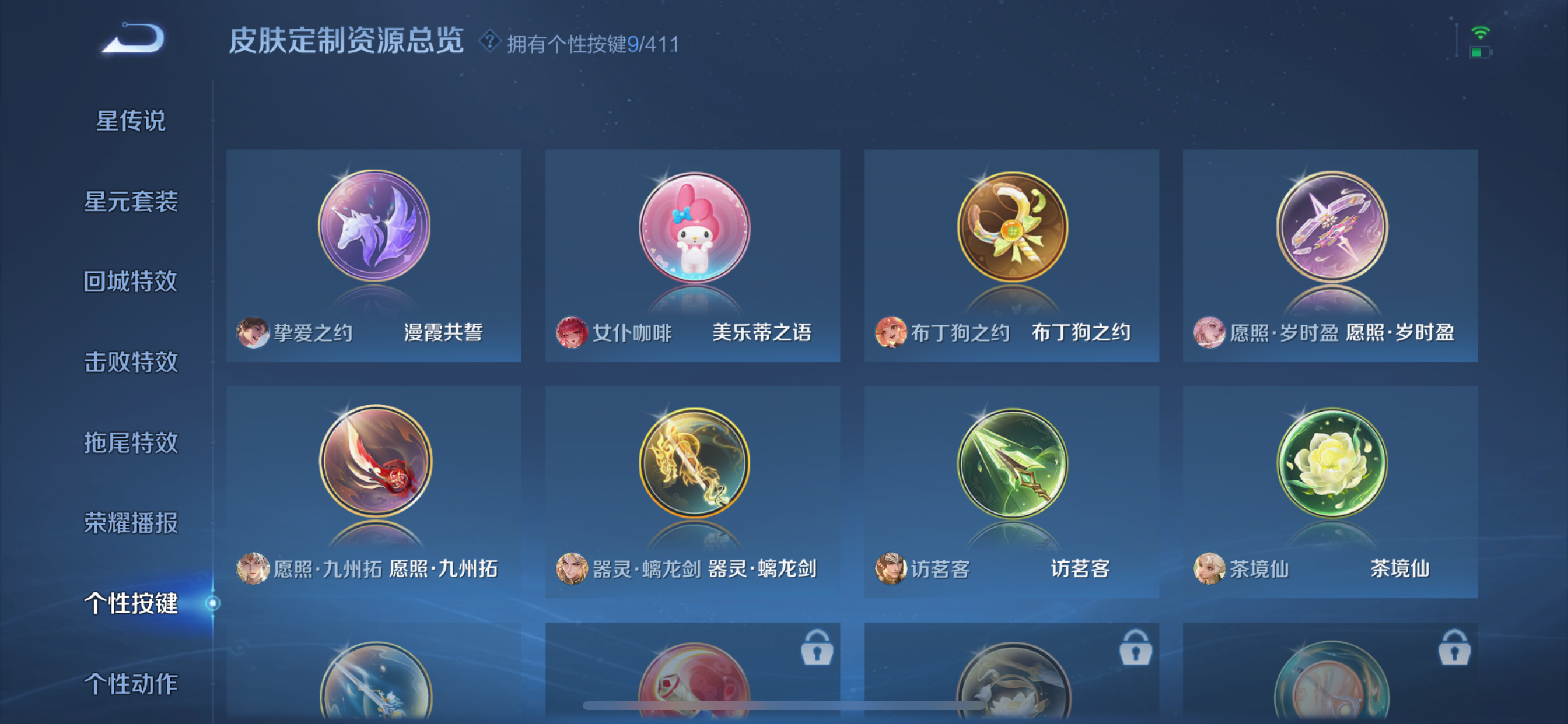 WZLX4346427王者荣耀账号详情图17