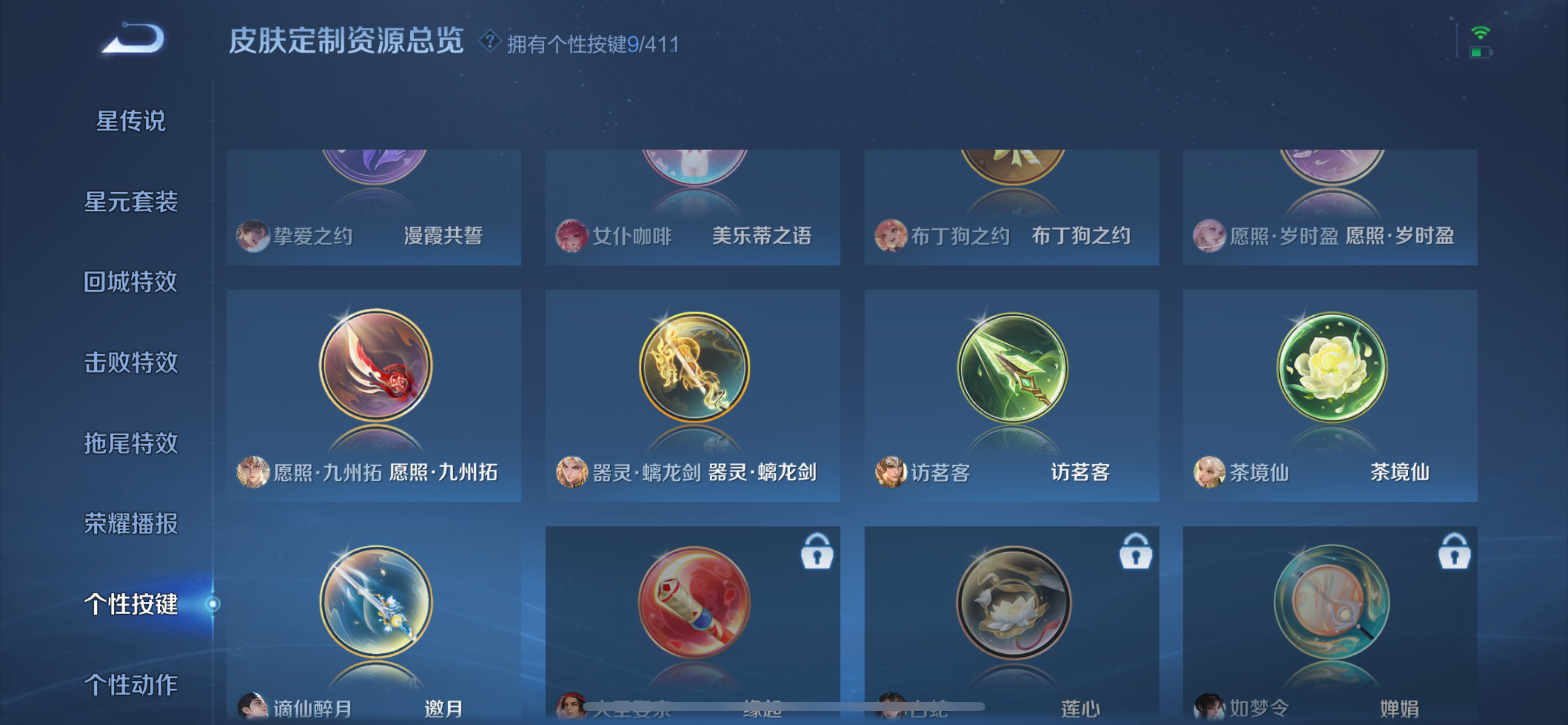 WZLX4346427王者荣耀账号详情图18