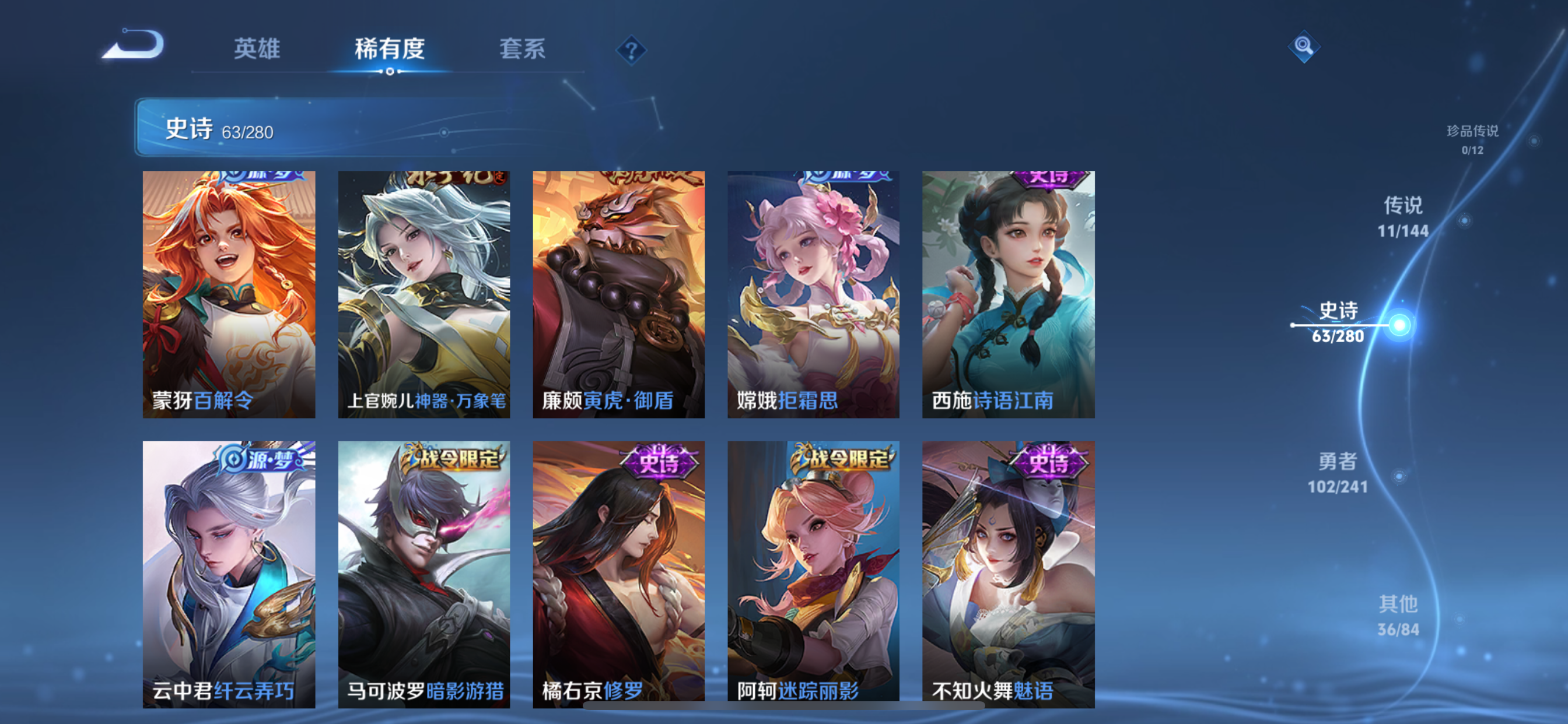WZLX4346427王者荣耀账号详情图11