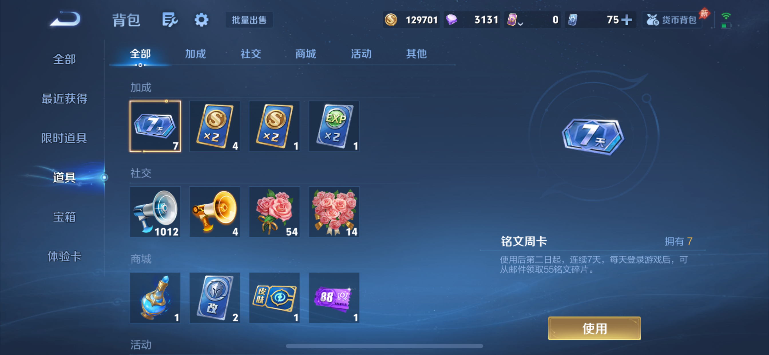 WZLX4346427王者荣耀账号详情图20