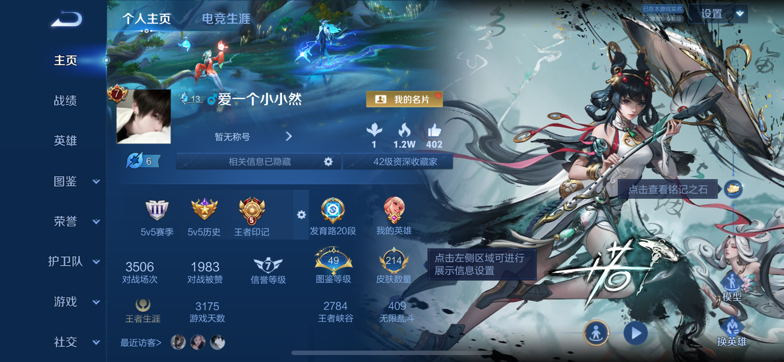 WZLX4346427王者荣耀账号详情图22