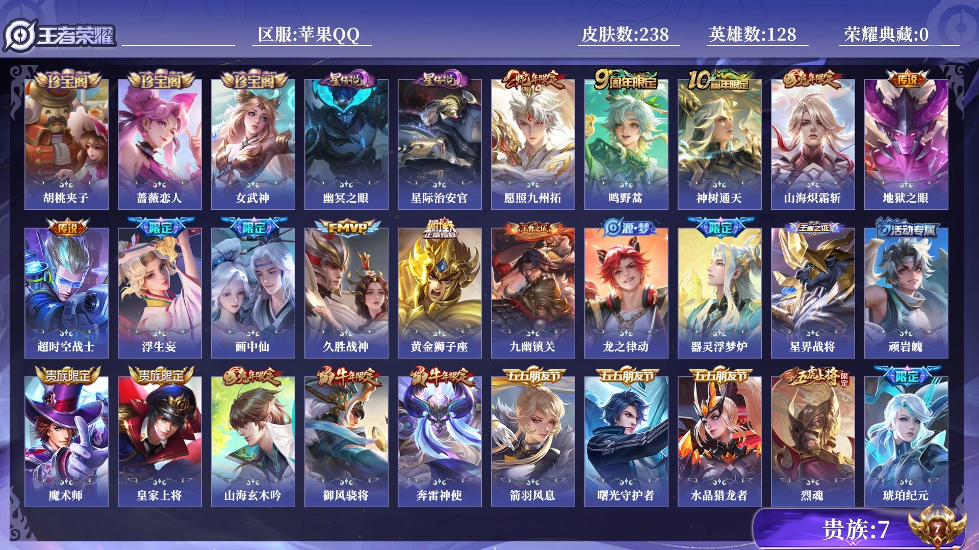 WZQM4348879王者荣耀账号详情图16