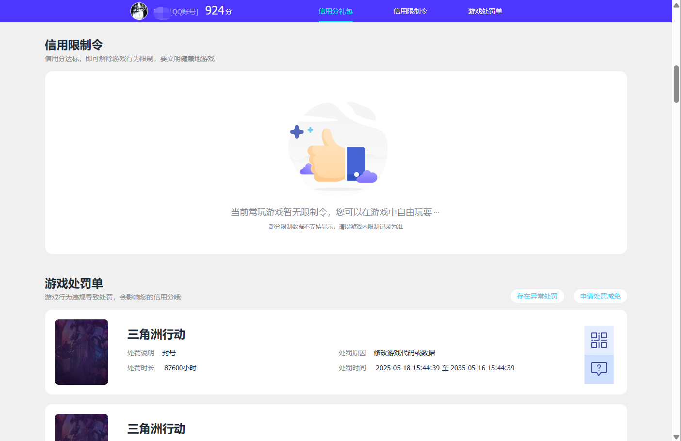 WZQM4348879王者荣耀账号详情图13