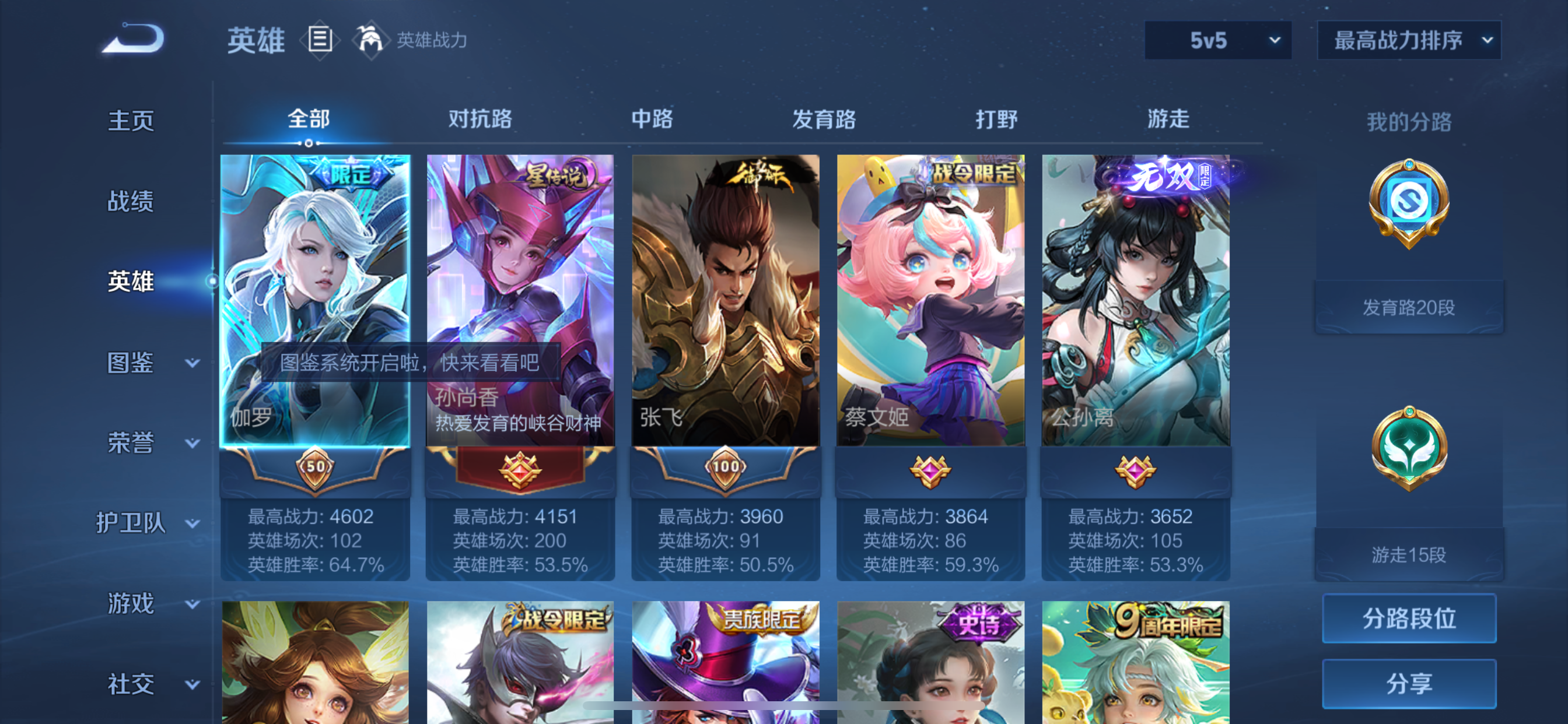 WZLX4346427王者荣耀账号详情图23