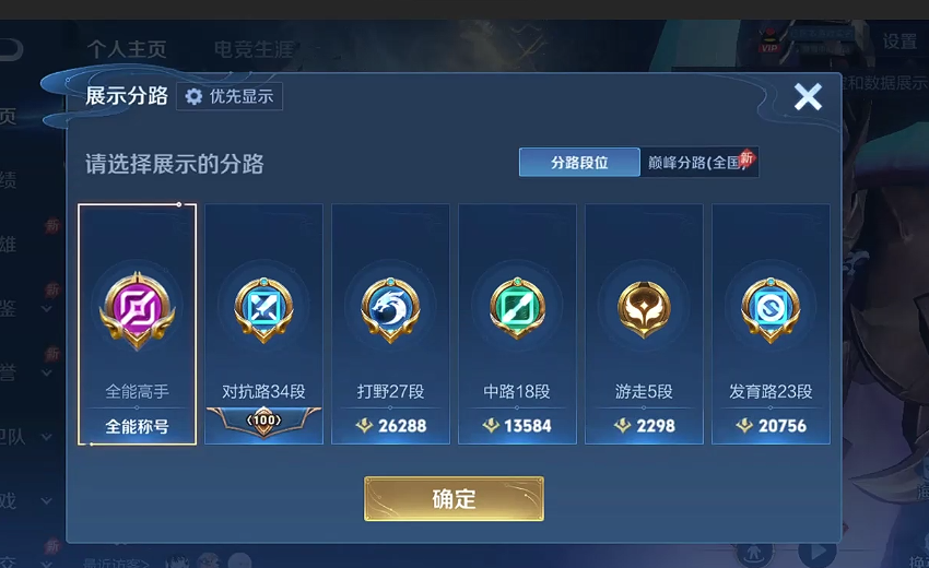 WZQM4348879王者荣耀账号详情图10