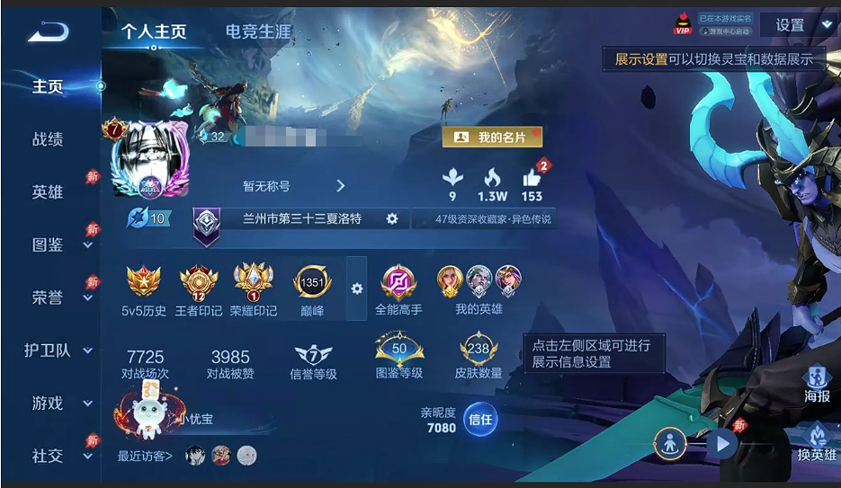 WZQM4348879王者荣耀账号详情图9