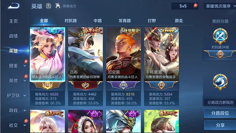 WZQM4348879王者荣耀账号详情图8