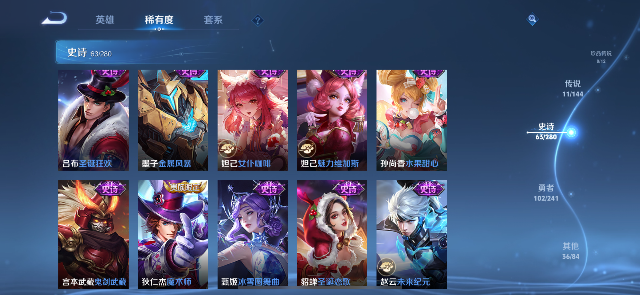 WZLX4346427王者荣耀账号详情图26
