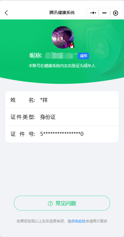 WZQM4348838王者荣耀账号详情图16