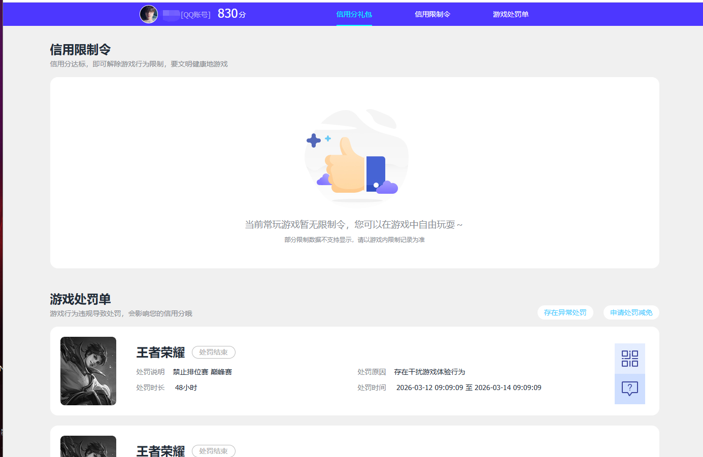 WZQM4348838王者荣耀账号详情图15