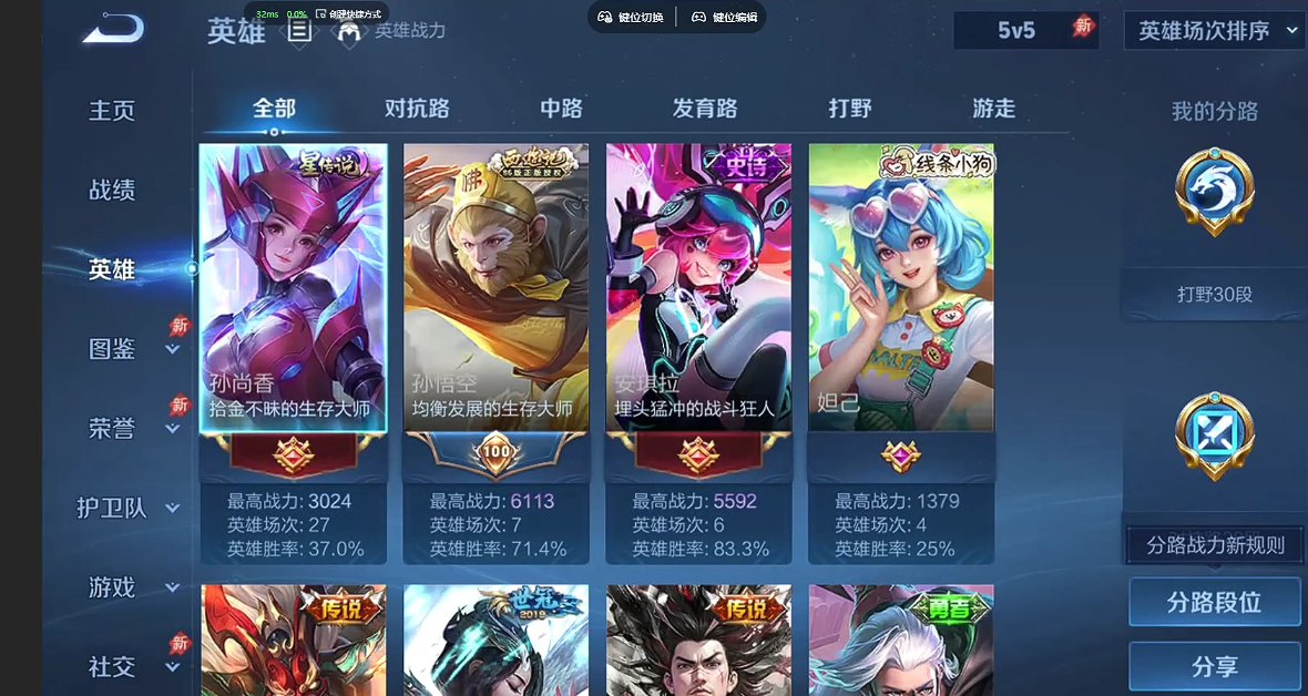 WZQM4348838王者荣耀账号详情图10