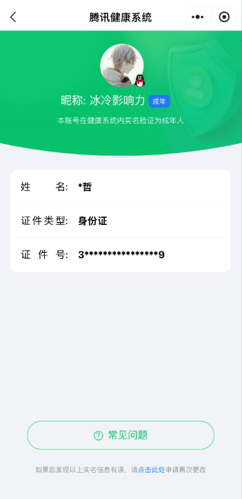 WZQM4374618王者荣耀账号详情图4