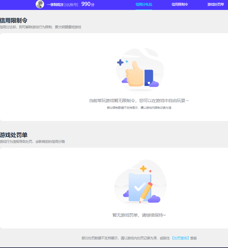 WZQM4374618王者荣耀账号详情图3
