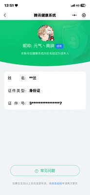 王者荣耀账号苹果QQKF19284【  连体和平1粉装5粉枪 王者8市标 1星传说/幽冥之眼 4129紫星币 8按键】【段位以实际上号为准 截图段位并不代表实际段位！！！】
实名: 可修改 贵族等级: V6 英雄数: 