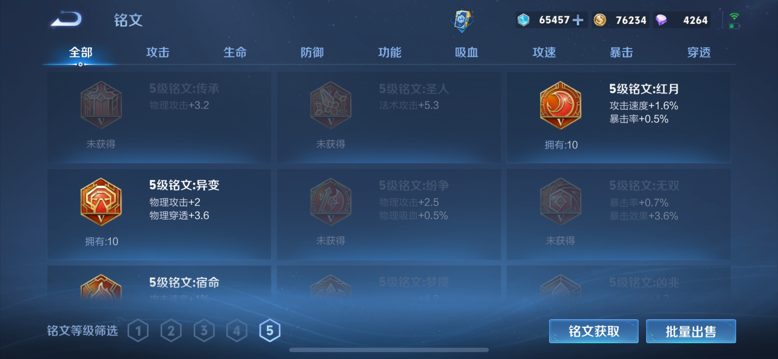 WZLX4346432王者荣耀账号详情图3