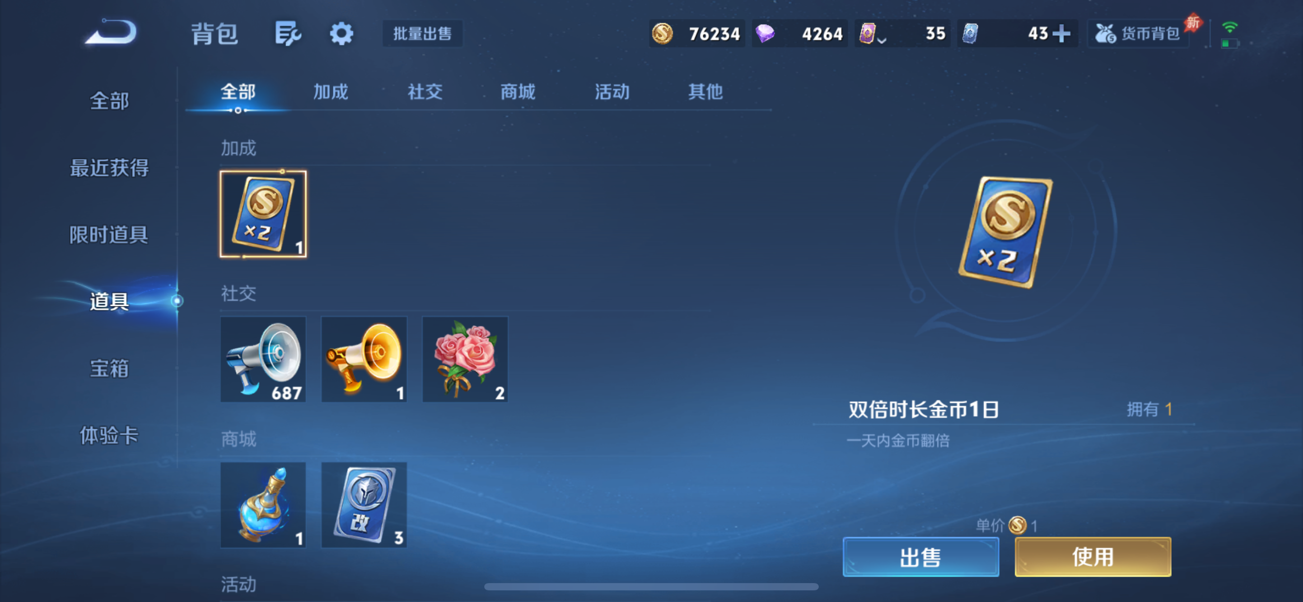 WZLX4346432王者荣耀账号详情图4