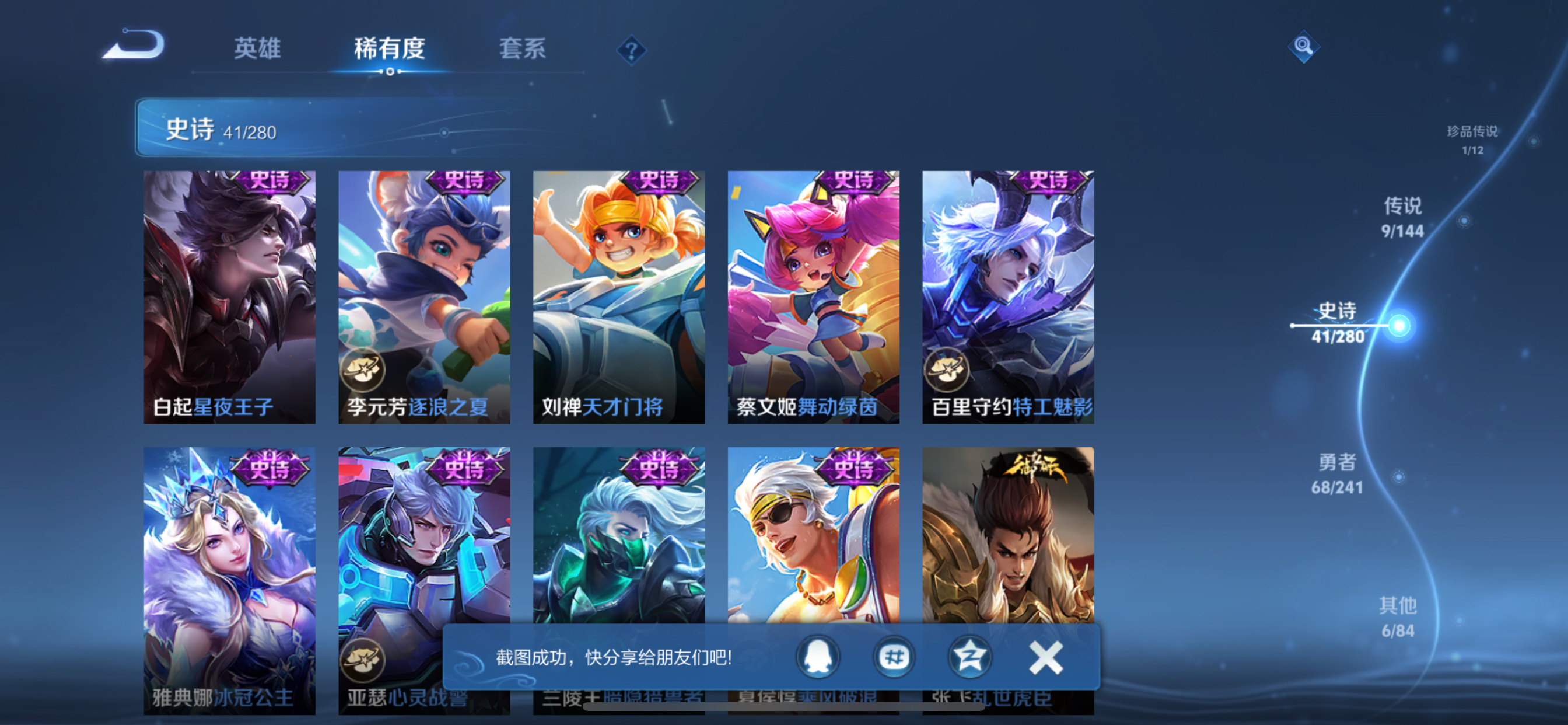 WZLX4346432王者荣耀账号详情图10
