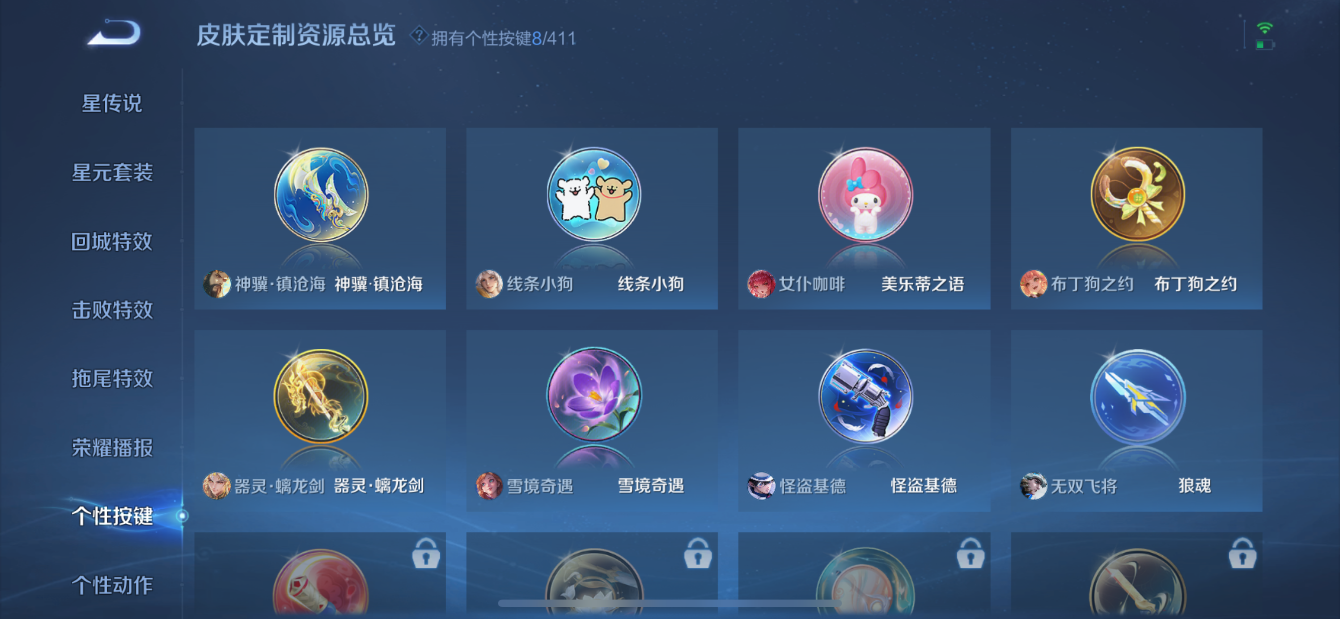 WZLX4346432王者荣耀账号详情图14