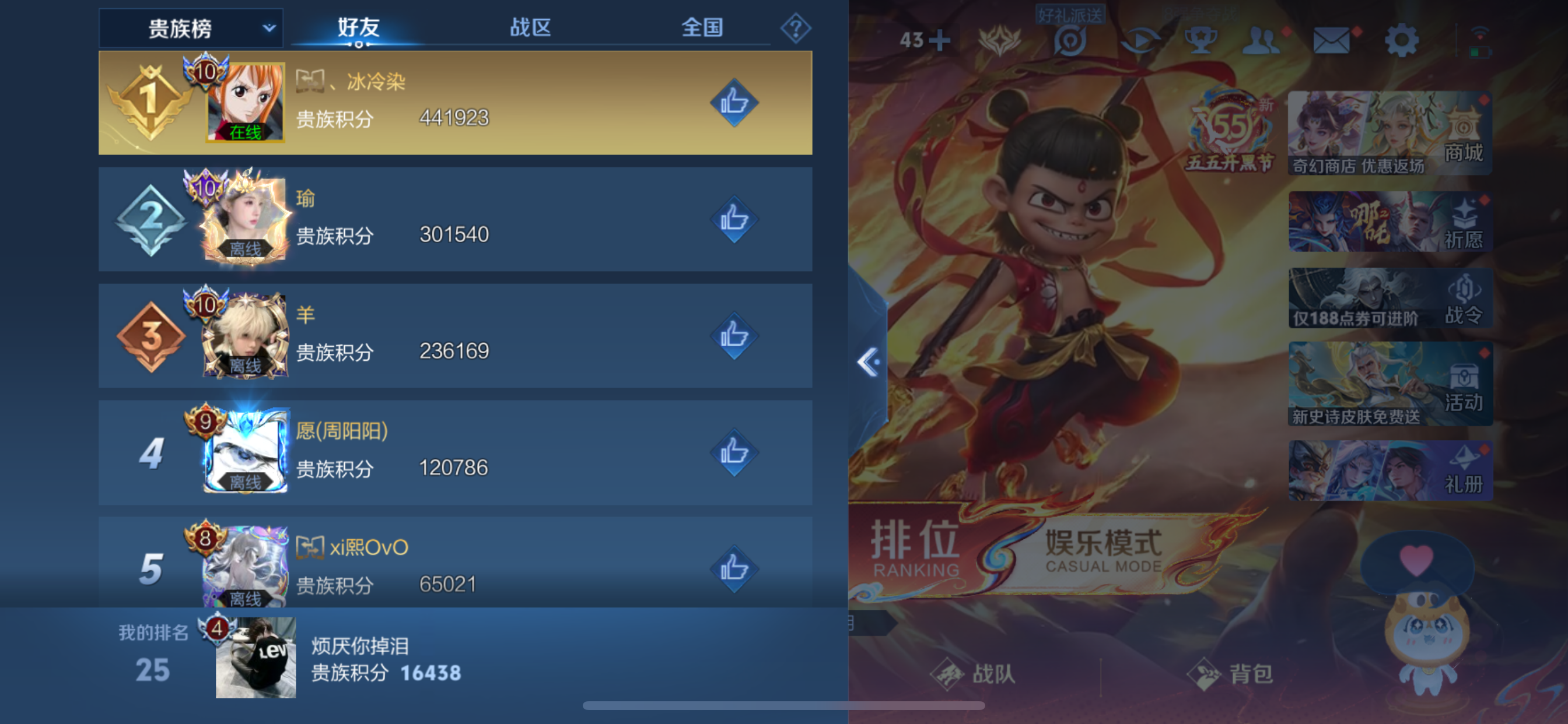 WZLX4346432王者荣耀账号详情图13