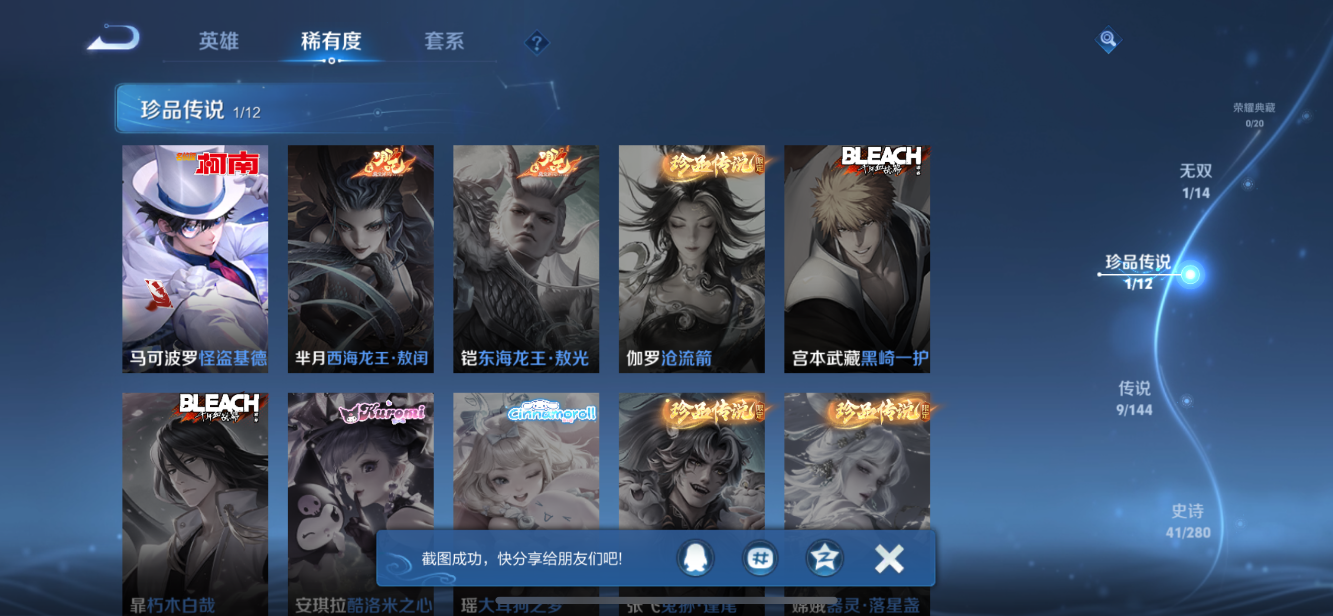 WZLX4346432王者荣耀账号详情图8