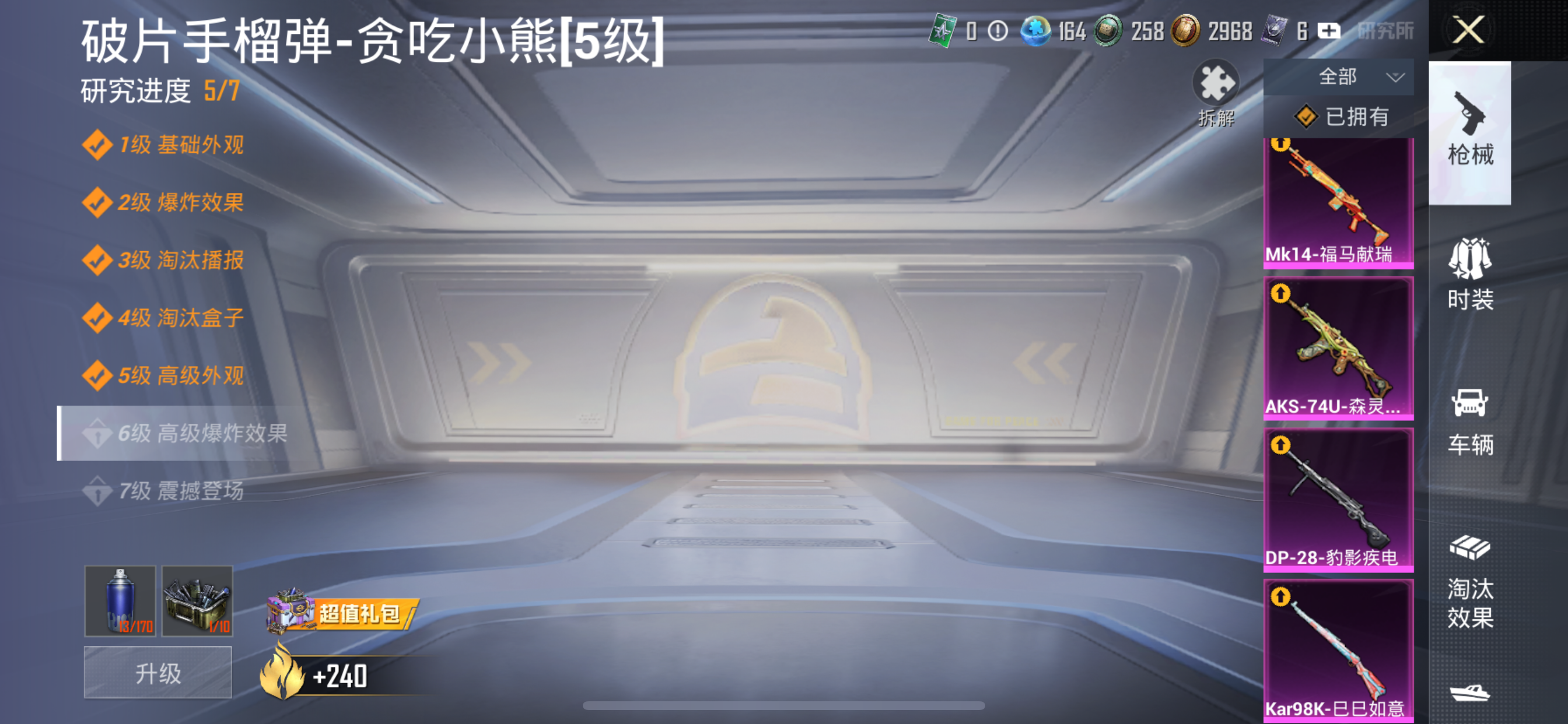 WZLX4346432王者荣耀账号详情图16