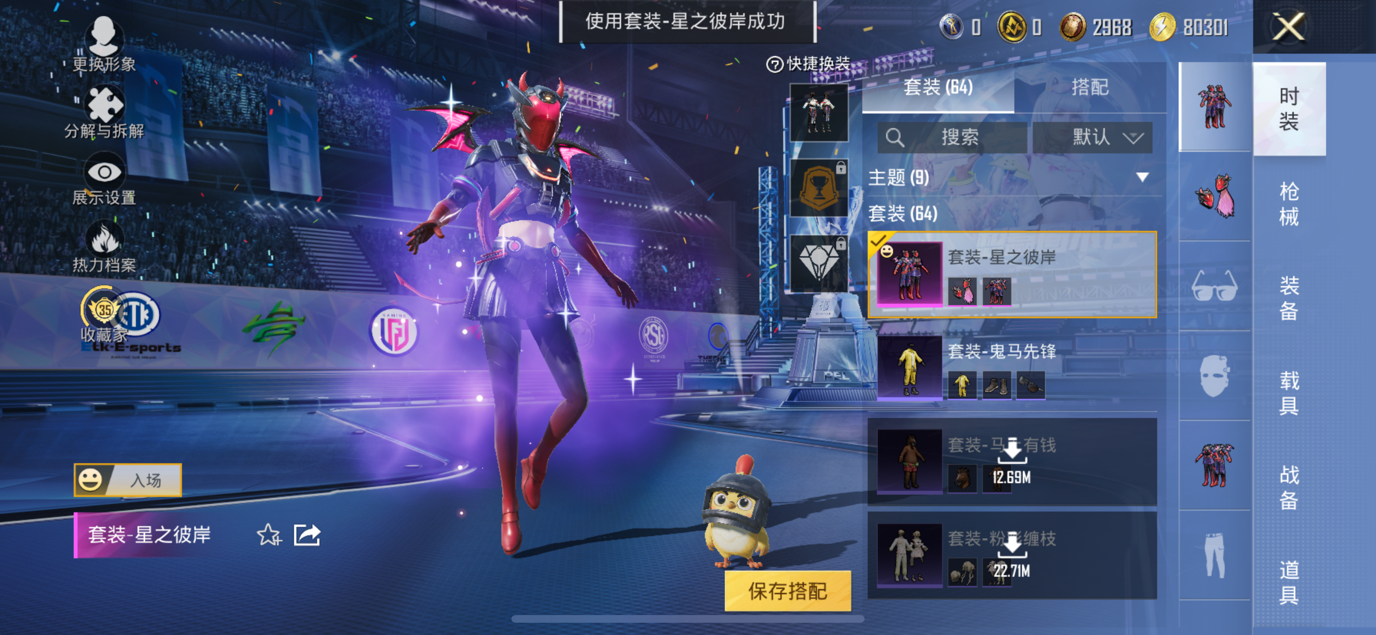 WZLX4346432王者荣耀账号详情图27