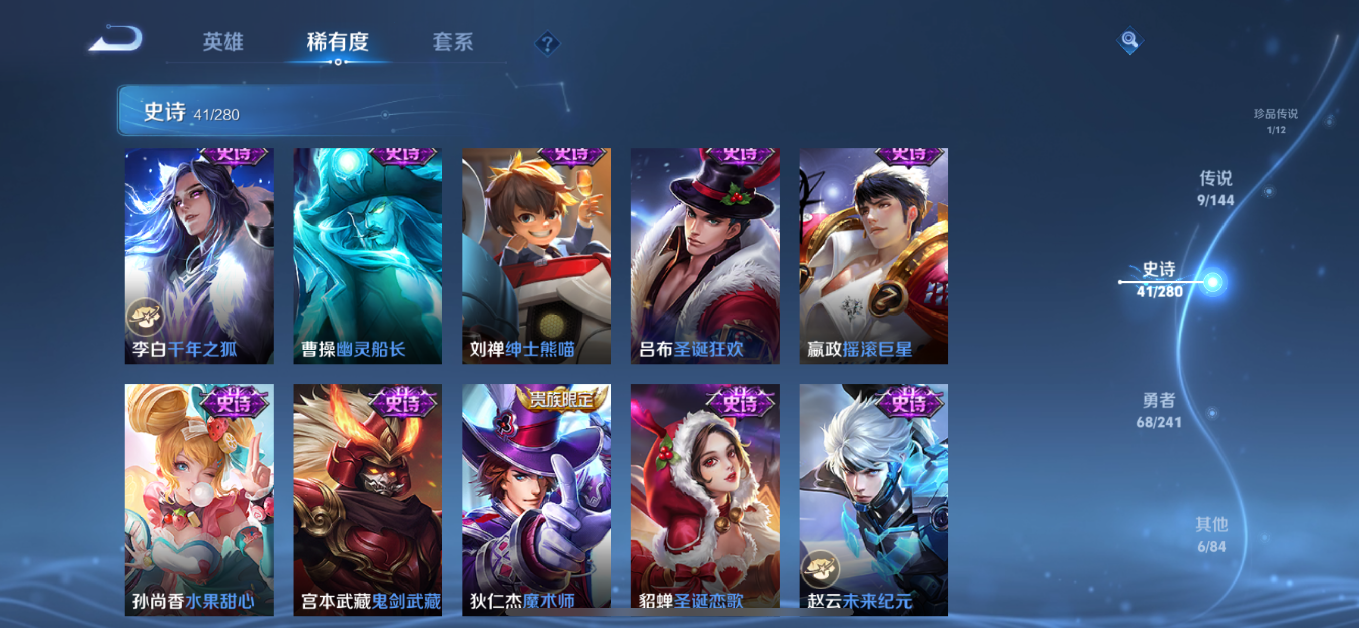 WZLX4346432王者荣耀账号详情图24
