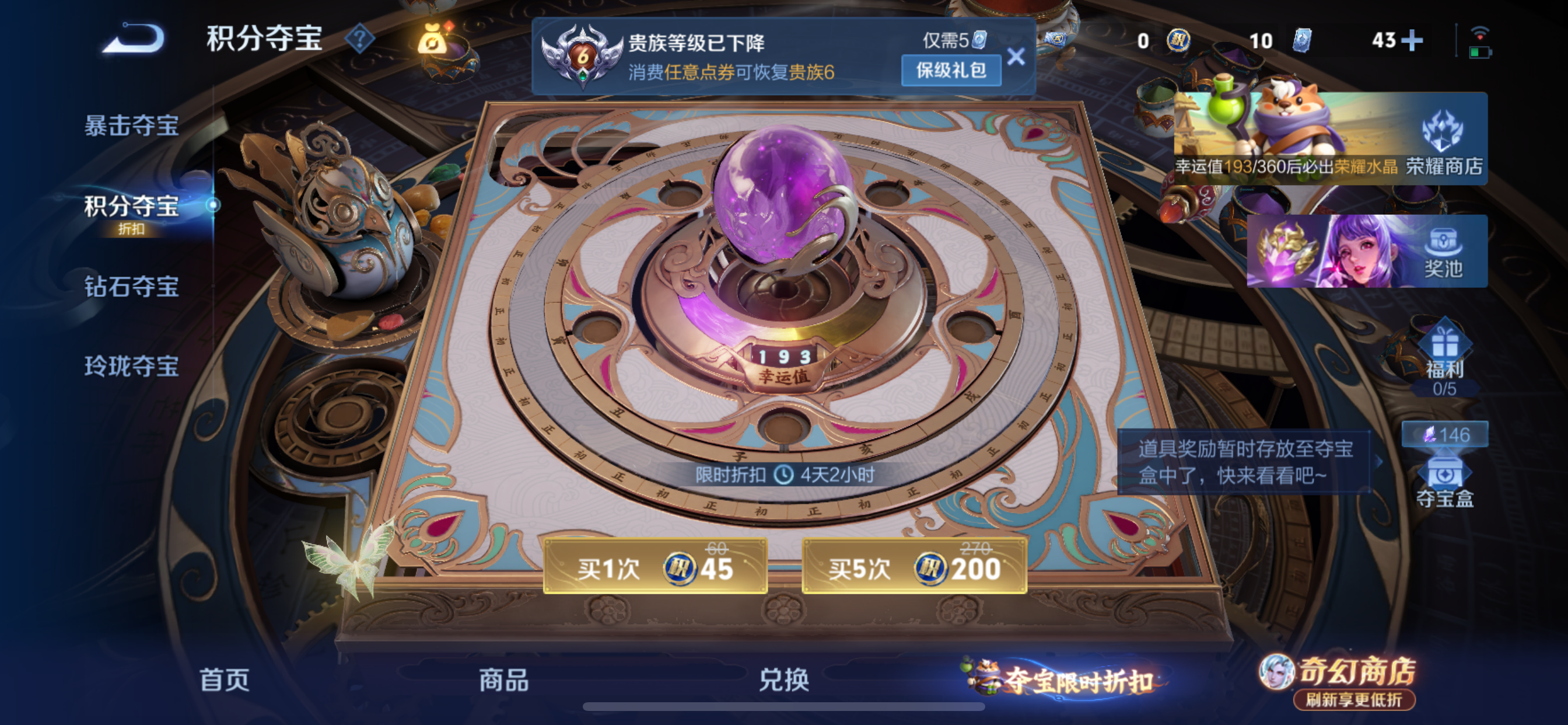 WZLX4346432王者荣耀账号详情图26