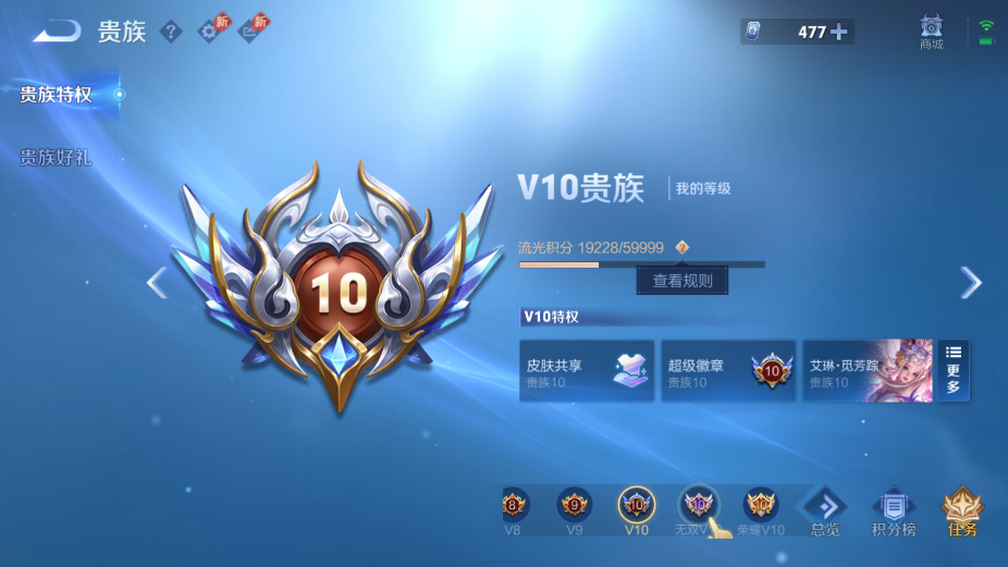 WZQM4381906王者荣耀账号详情图13 WZQM4381906王者荣耀账号详情图13