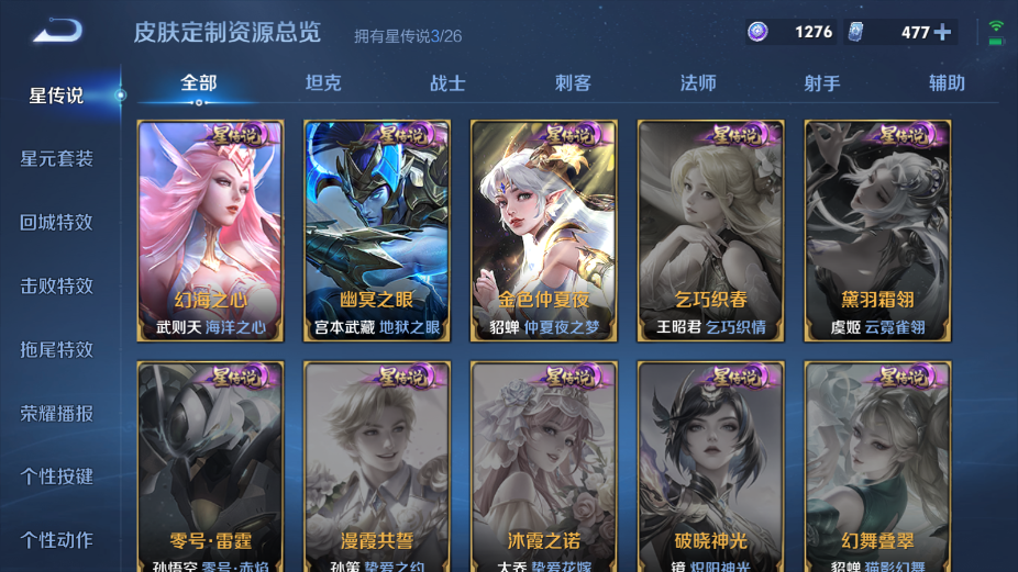 WZQM4381906王者荣耀账号详情图11 WZQM4381906王者荣耀账号详情图11