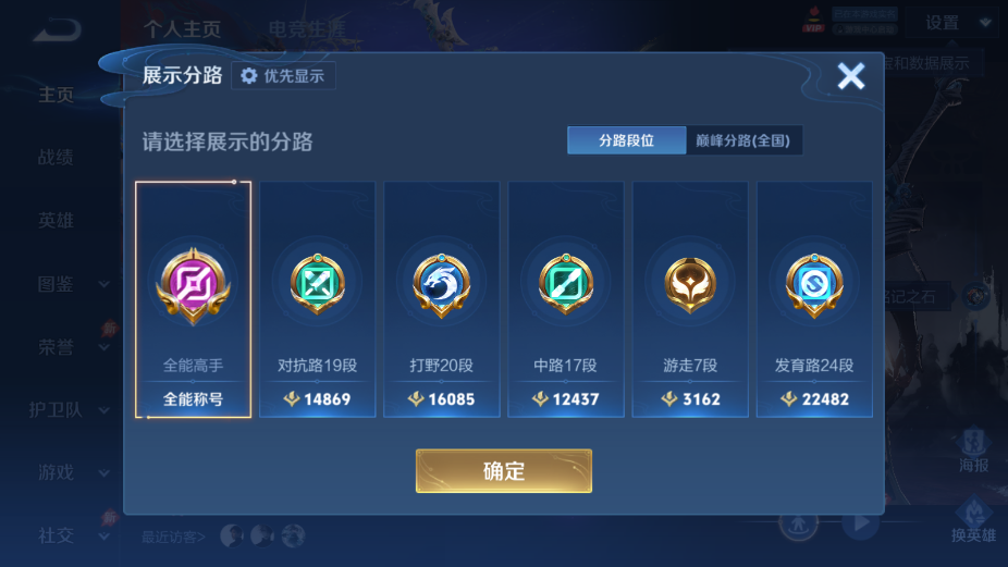 WZQM4381906王者荣耀账号详情图10 WZQM4381906王者荣耀账号详情图10