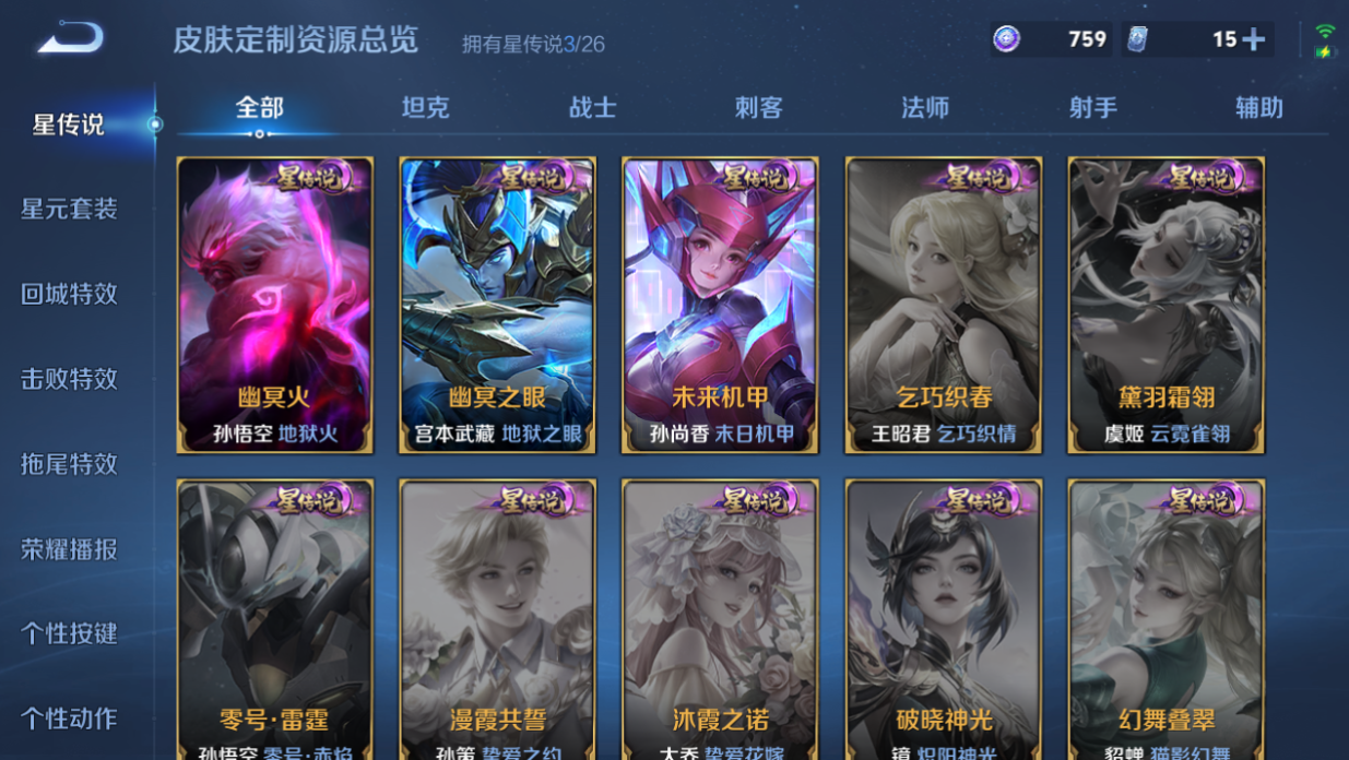 WZQM4397136王者荣耀账号详情图5 WZQM4397136王者荣耀账号详情图5